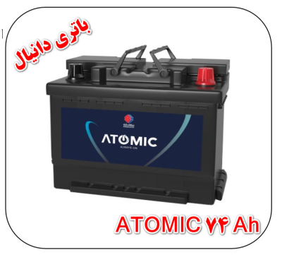 باتری KH POWER 45 AH