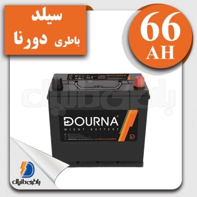 باتری دورنا ۶۶ آمپر