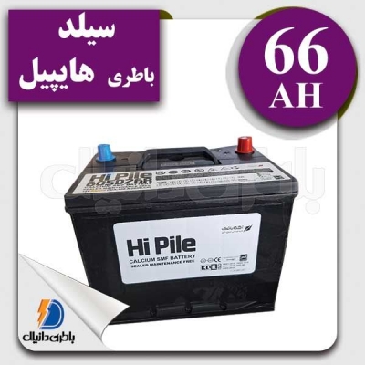 باتری سیلد هایپیل 66 آمپر