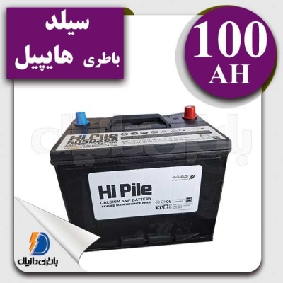 باتری 100 آمپر سیلد هایپیل