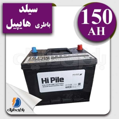 باتری هایپیل 150 آمپر