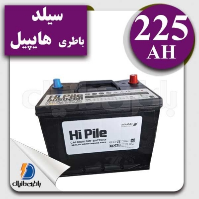 باتری هایپیل 225