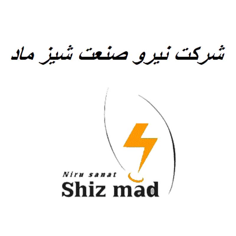 شرکت نیرو صنعت شیزماد